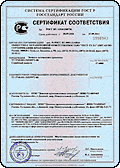 Сертификат соответствия ТУ